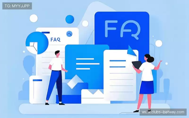 用户FAQ